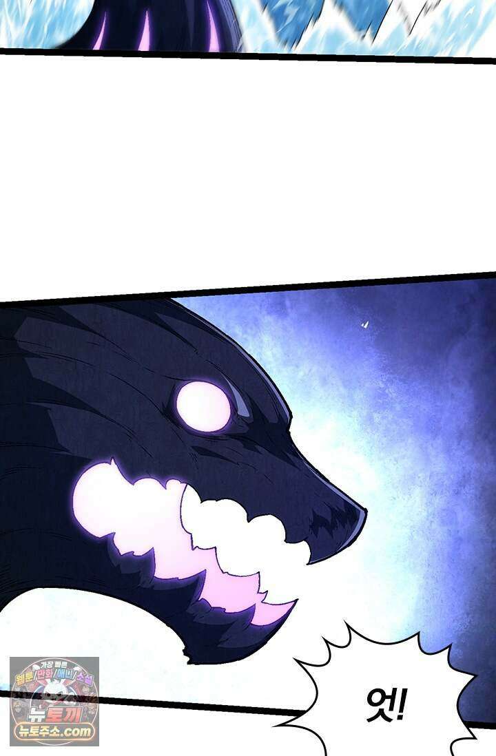 S급 나무로 레벨업 244화 62