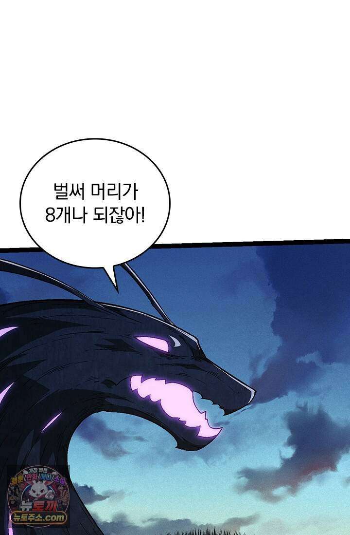 S급 나무로 레벨업 244화 65