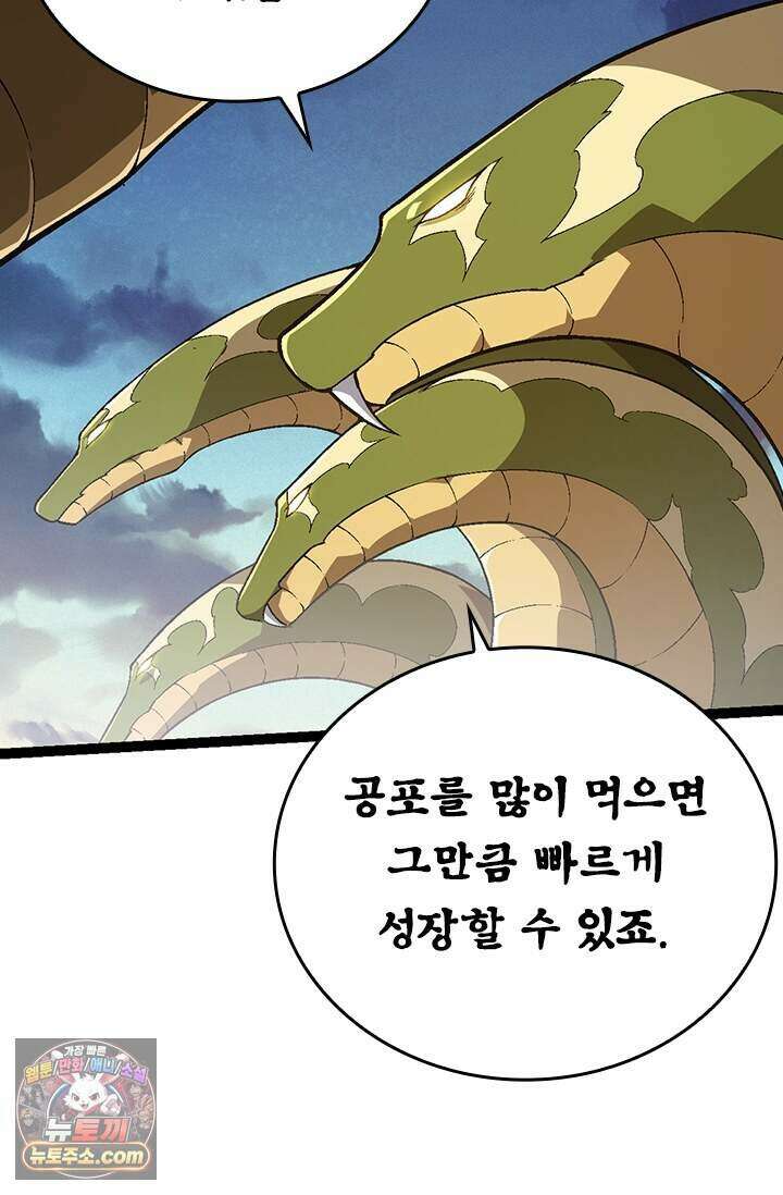 S급 나무로 레벨업 244화 67