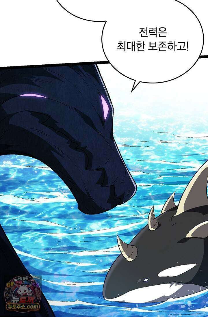 S급 나무로 레벨업 244화 70