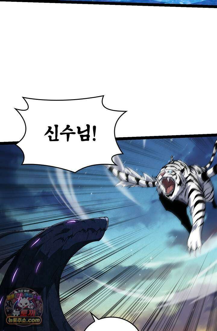 S급 나무로 레벨업 244화 71