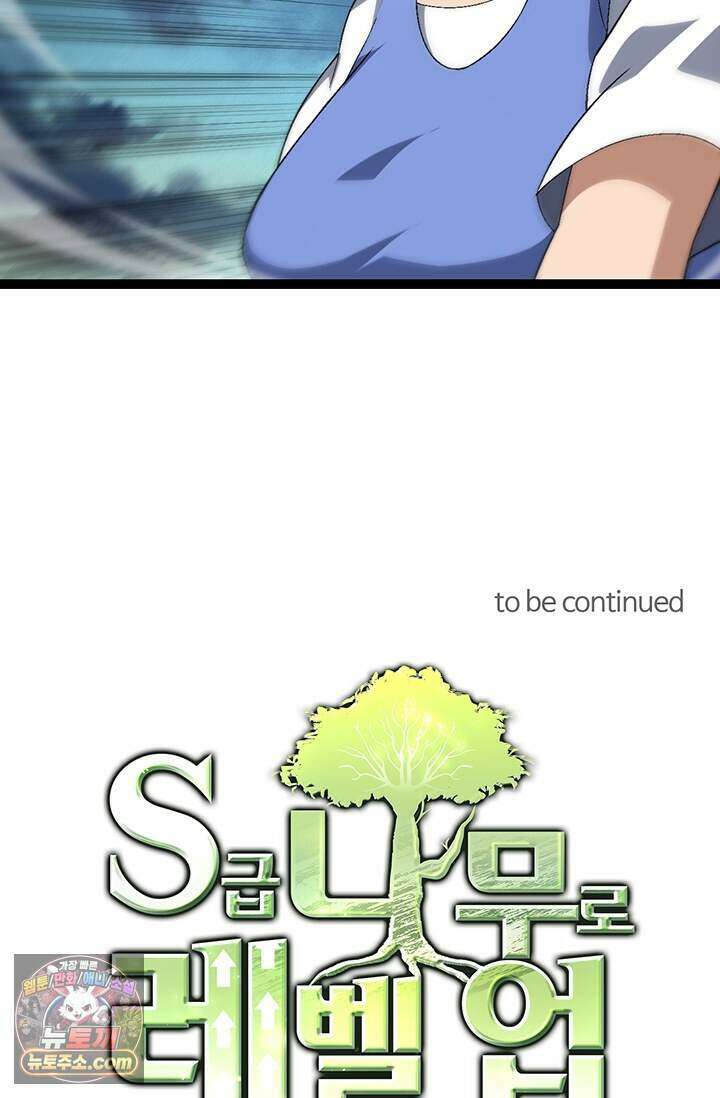 S급 나무로 레벨업 244화 73