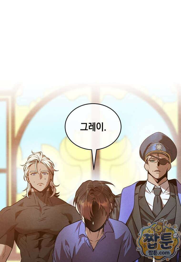 후작가의 역대급 막내아들 175화 7