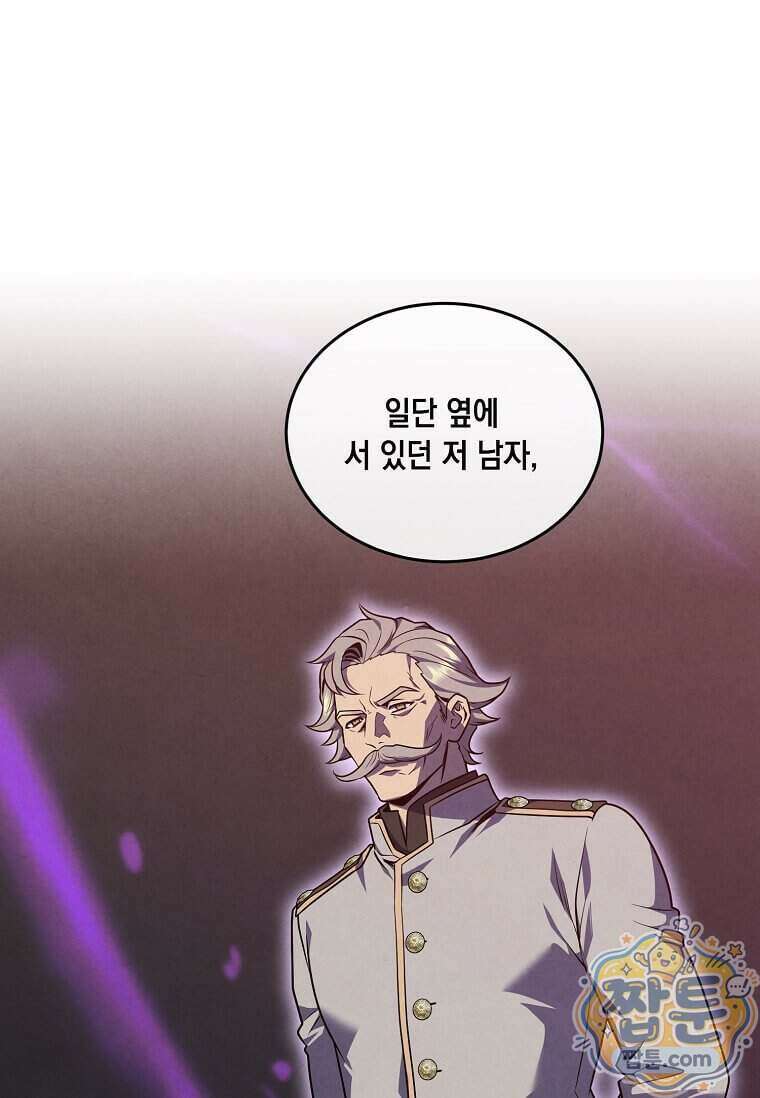 후작가의 역대급 막내아들 175화 11