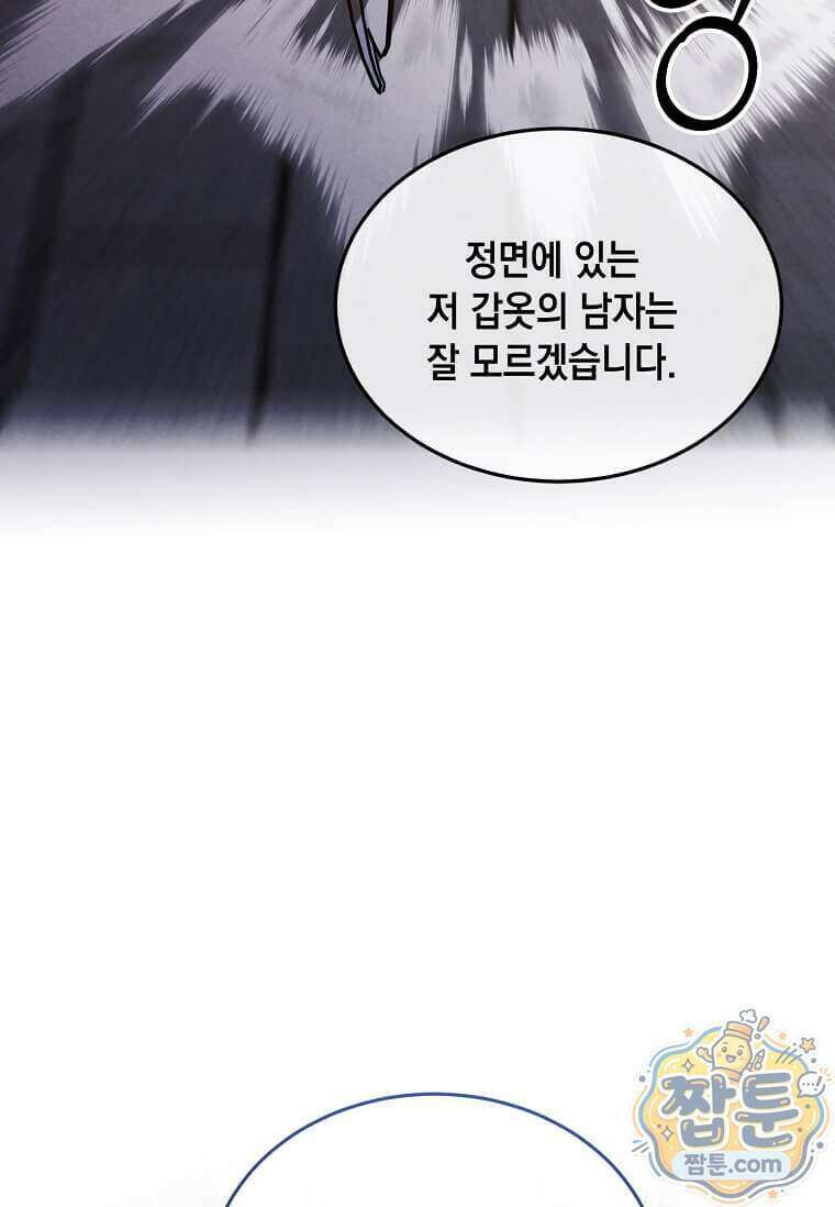 후작가의 역대급 막내아들 175화 15