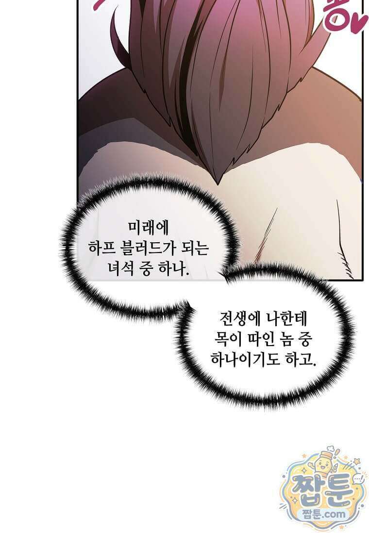 후작가의 역대급 막내아들 175화 19