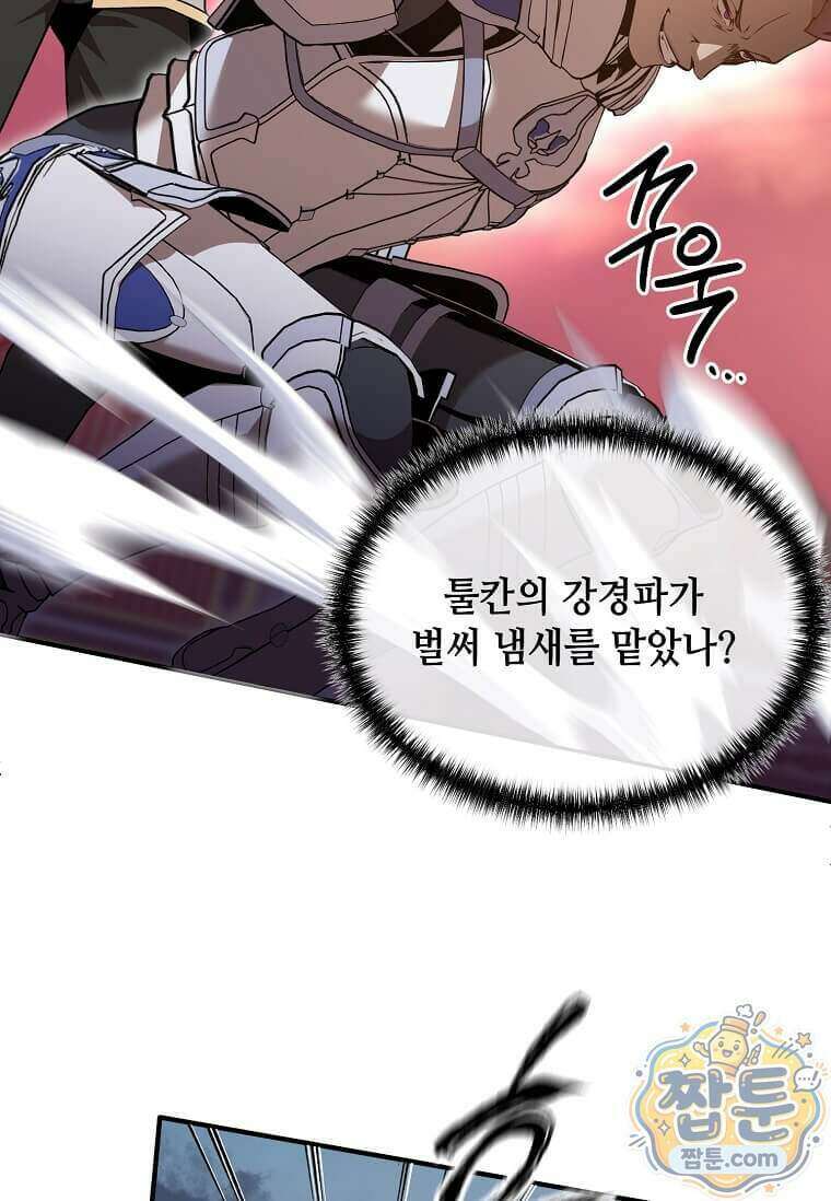 후작가의 역대급 막내아들 175화 21