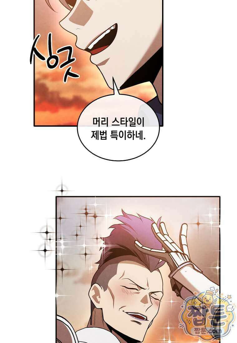 후작가의 역대급 막내아들 175화 26
