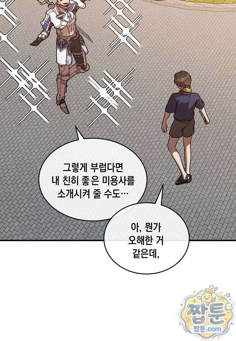 후작가의 역대급 막내아들 175화 28
