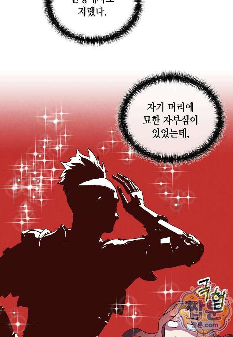 후작가의 역대급 막내아들 175화 31