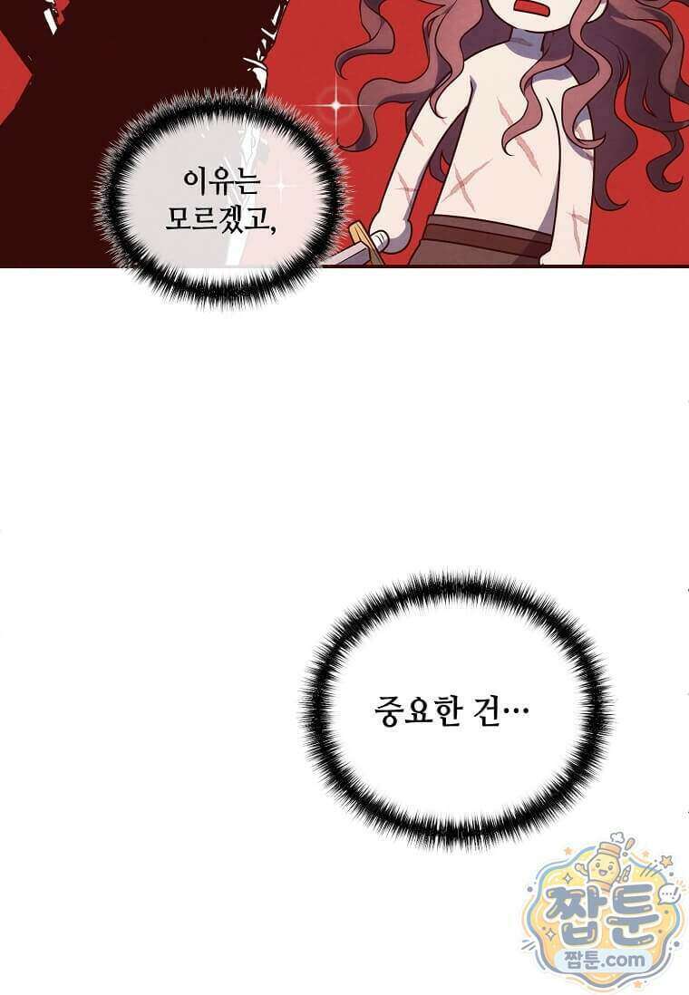 후작가의 역대급 막내아들 175화 32