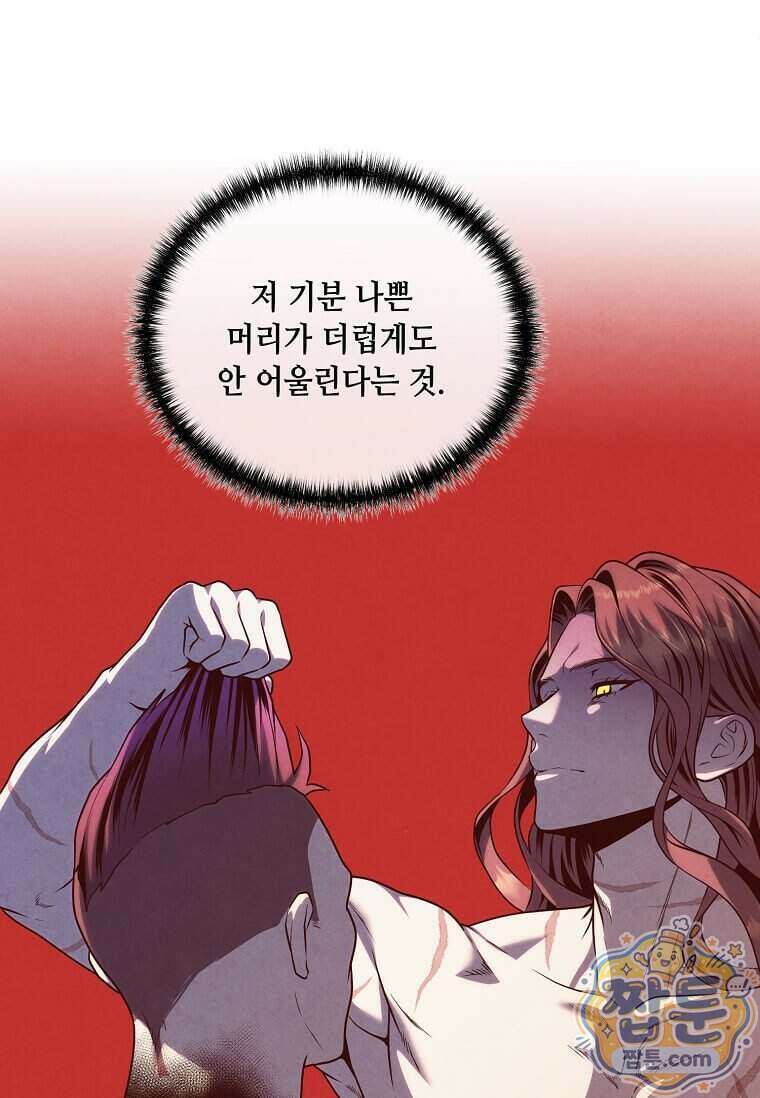 후작가의 역대급 막내아들 175화 33