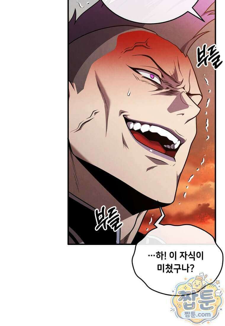 후작가의 역대급 막내아들 175화 35