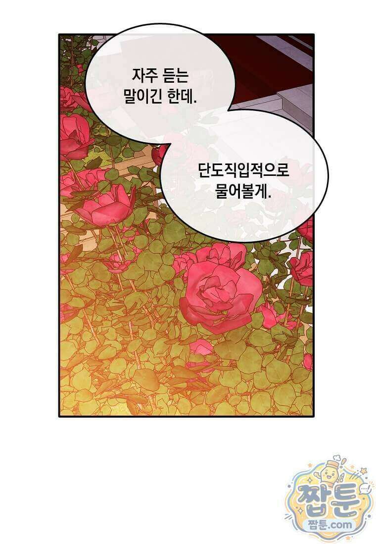 후작가의 역대급 막내아들 175화 36