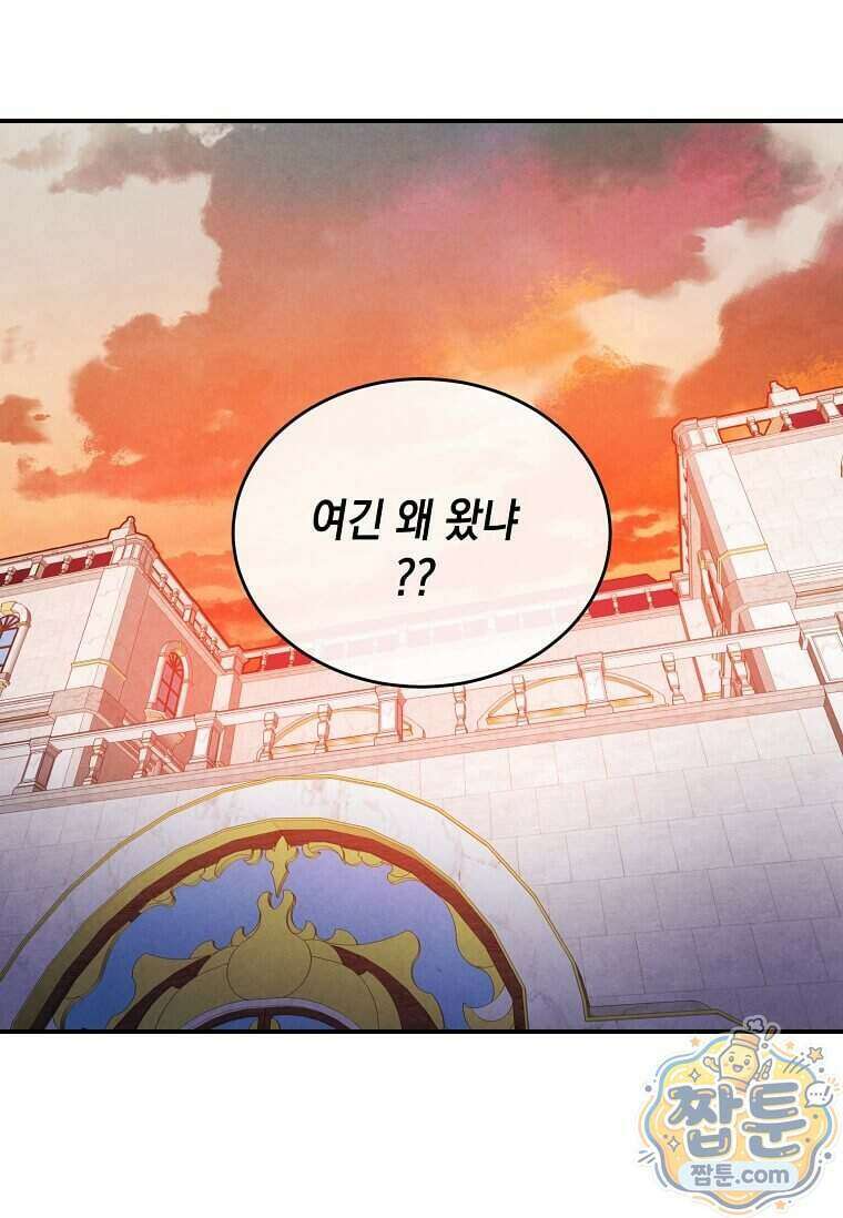 후작가의 역대급 막내아들 175화 37