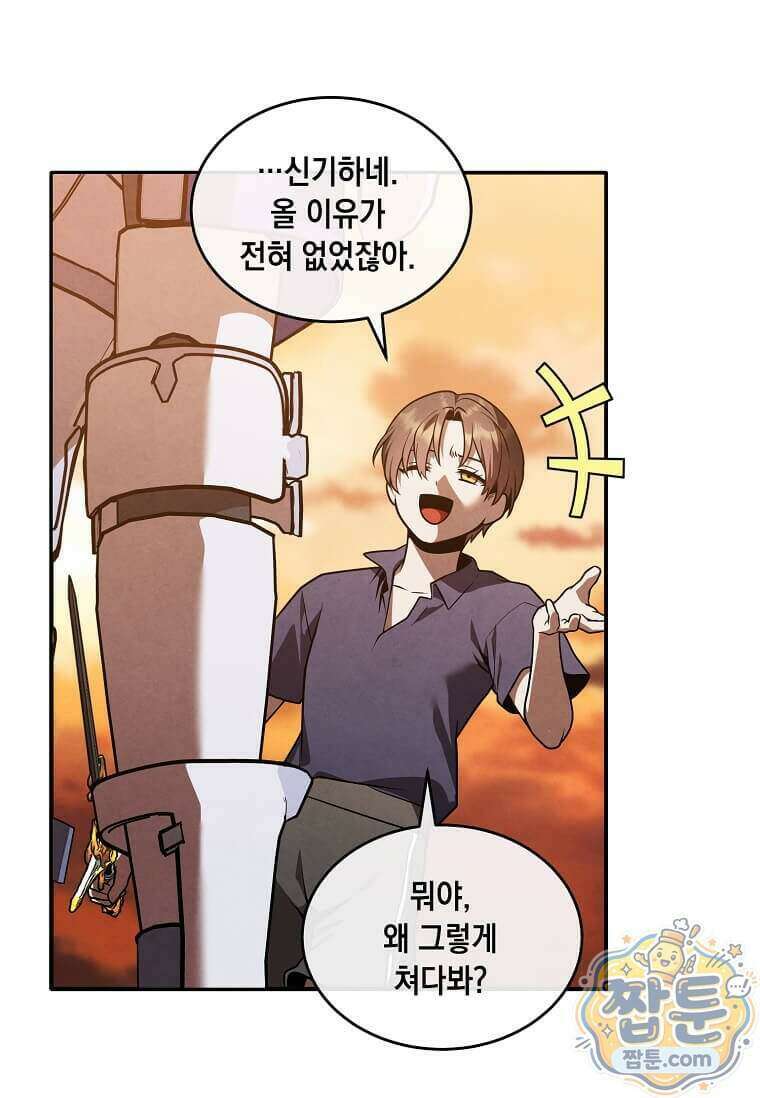 후작가의 역대급 막내아들 175화 38