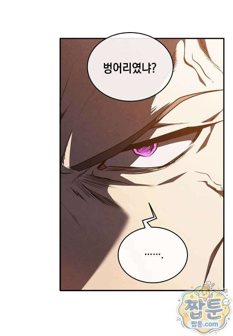 후작가의 역대급 막내아들 175화 39