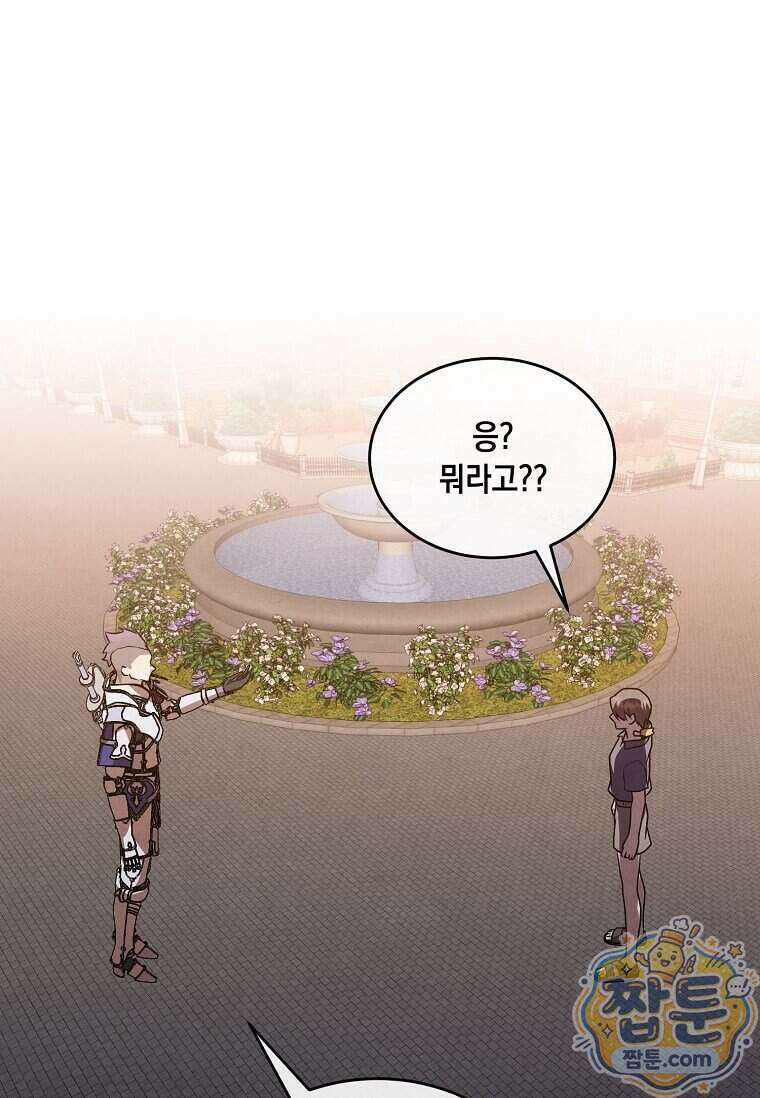 후작가의 역대급 막내아들 175화 42