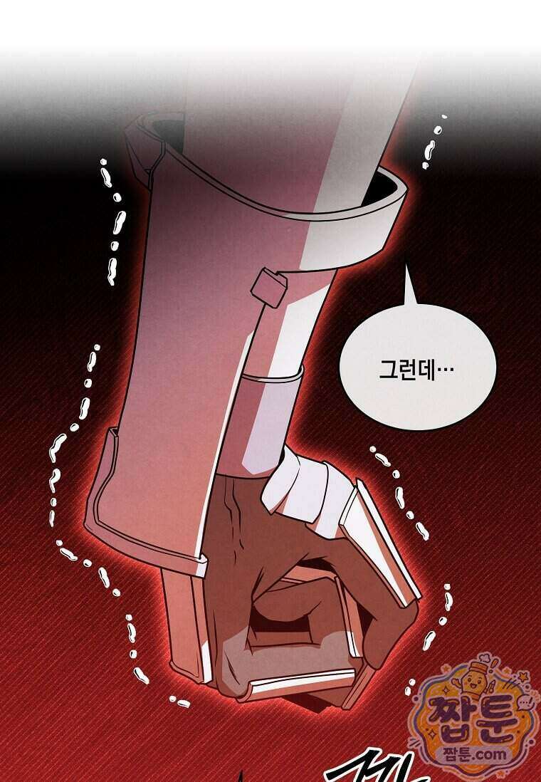 후작가의 역대급 막내아들 175화 49