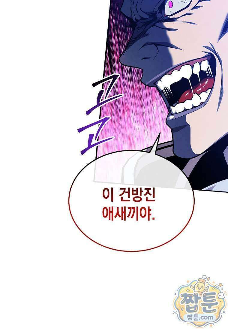 후작가의 역대급 막내아들 175화 52