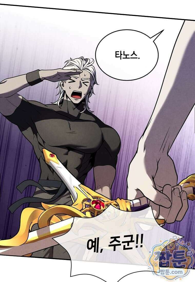후작가의 역대급 막내아들 175화 53