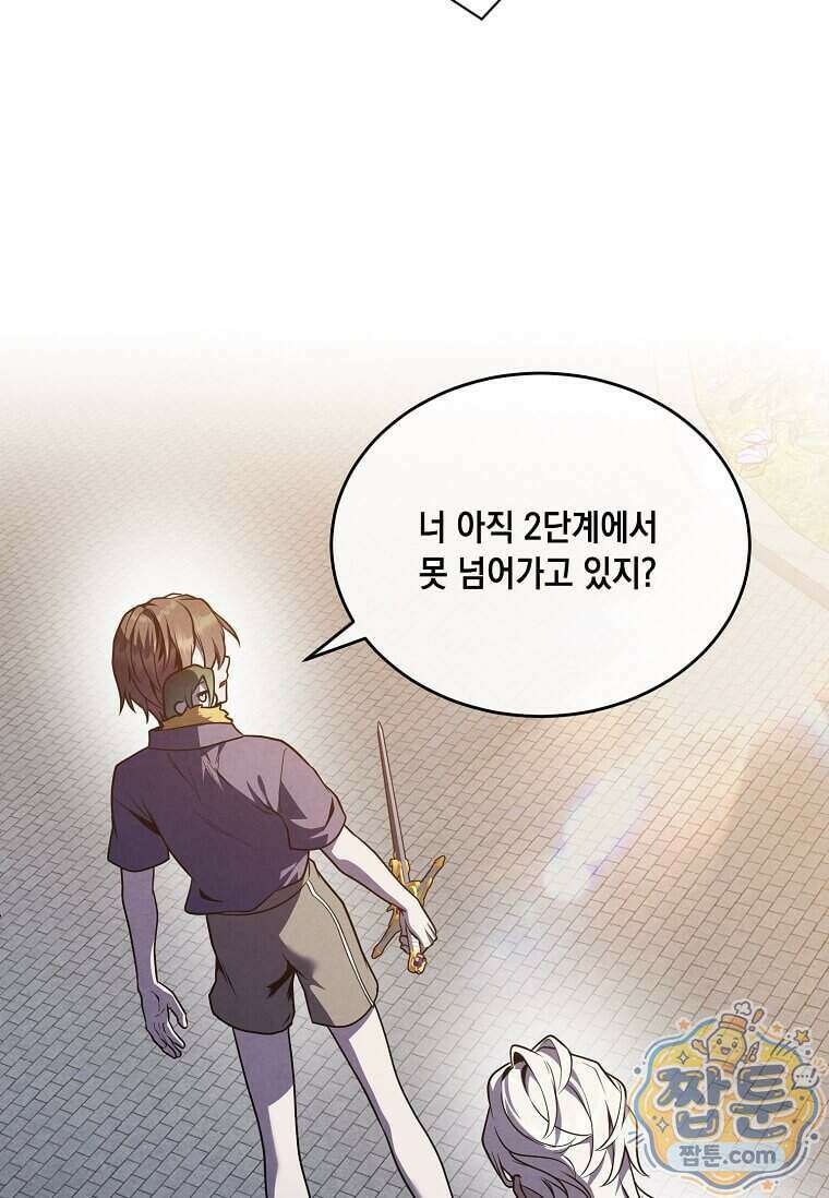 후작가의 역대급 막내아들 175화 54