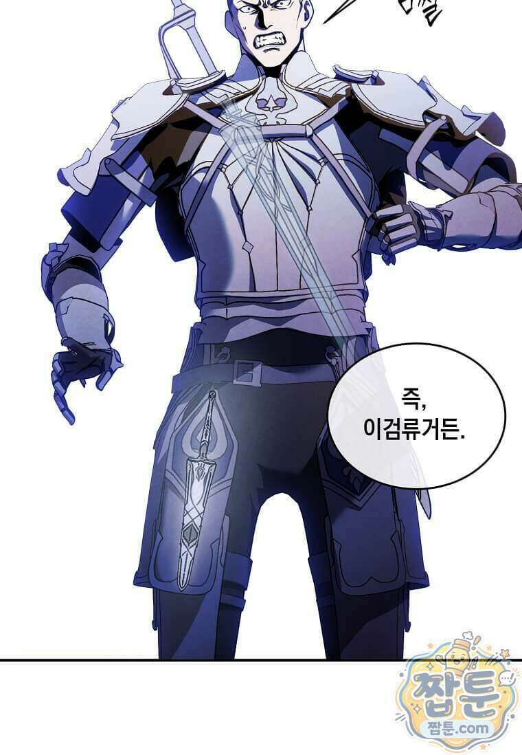 후작가의 역대급 막내아들 175화 61