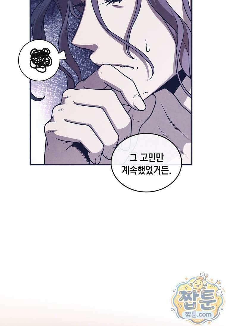 후작가의 역대급 막내아들 175화 66