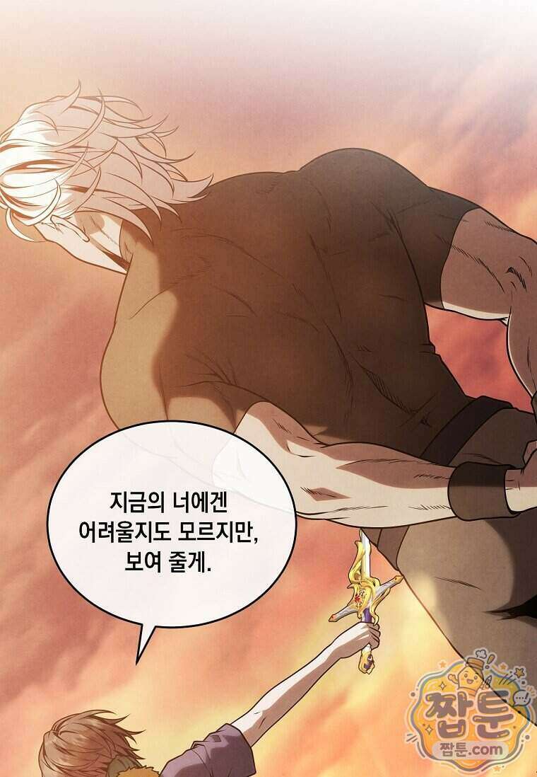 후작가의 역대급 막내아들 175화 67