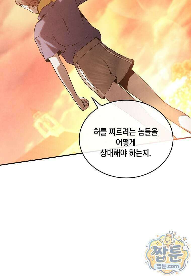 후작가의 역대급 막내아들 175화 68