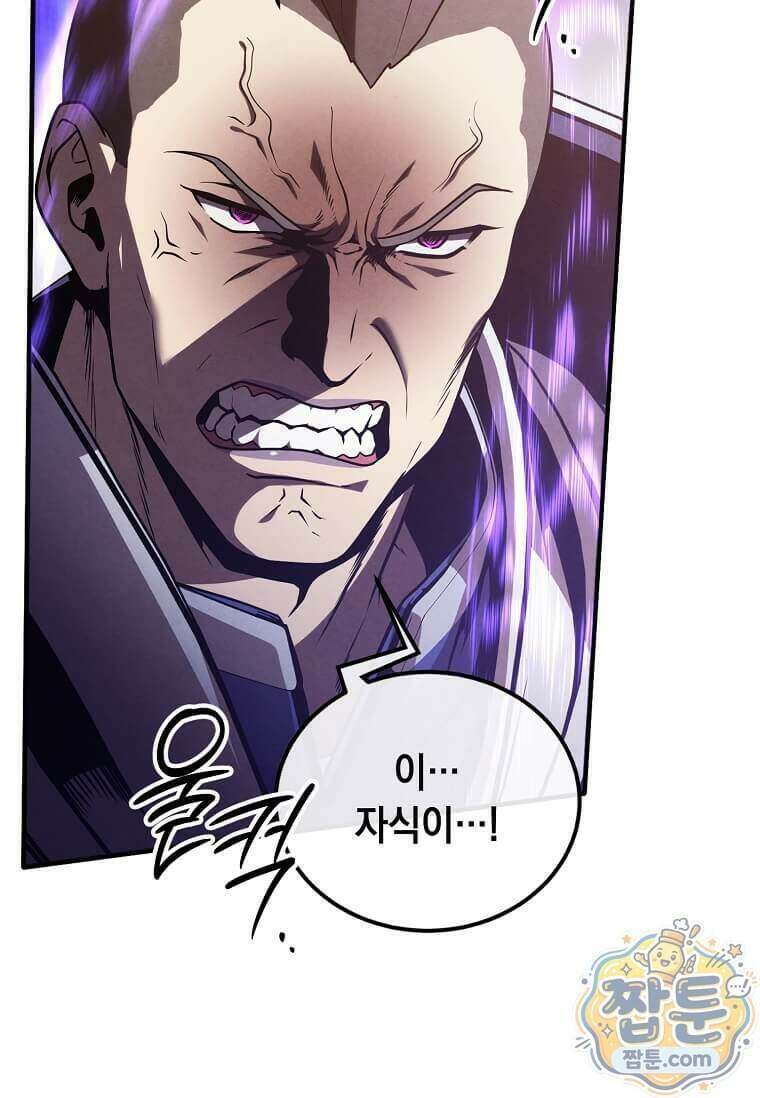 후작가의 역대급 막내아들 175화 72