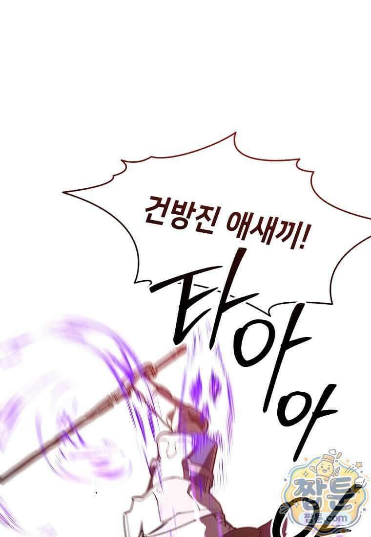 후작가의 역대급 막내아들 175화 76