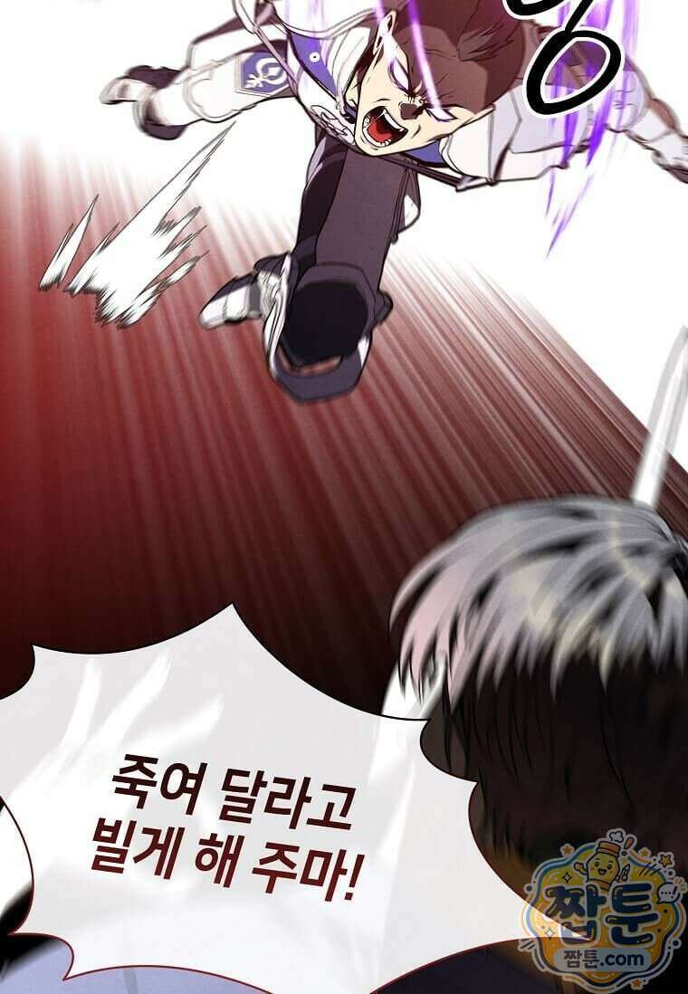후작가의 역대급 막내아들 175화 77