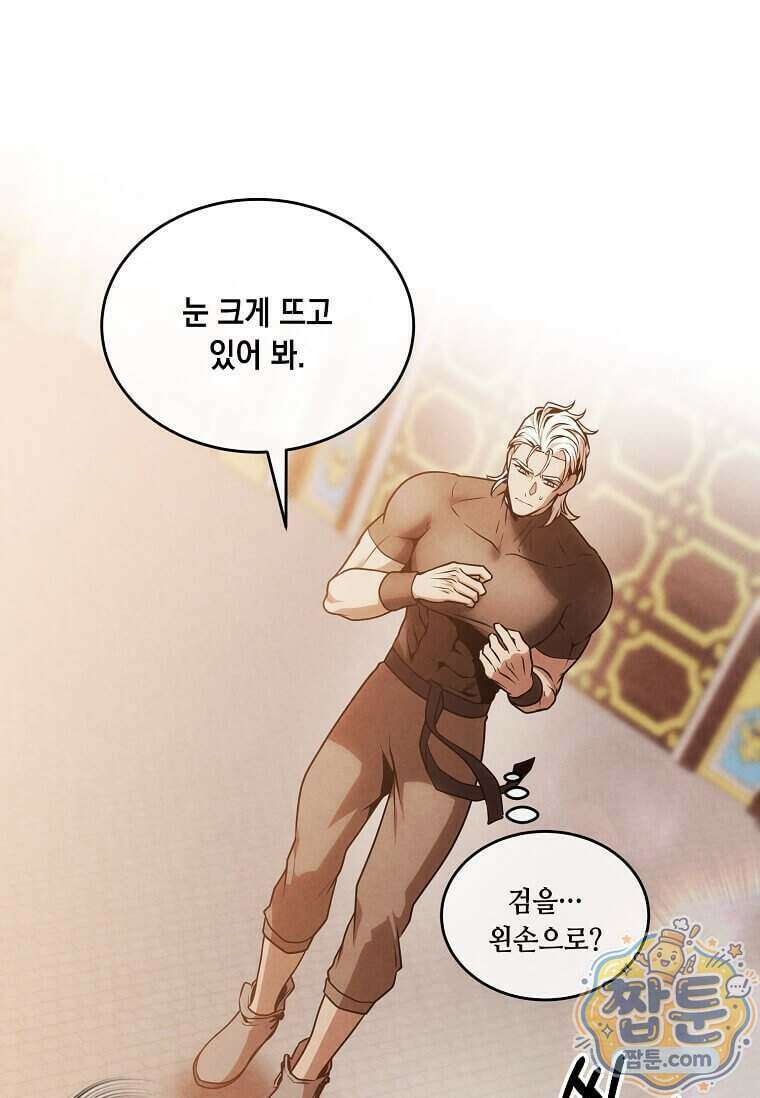 후작가의 역대급 막내아들 175화 97