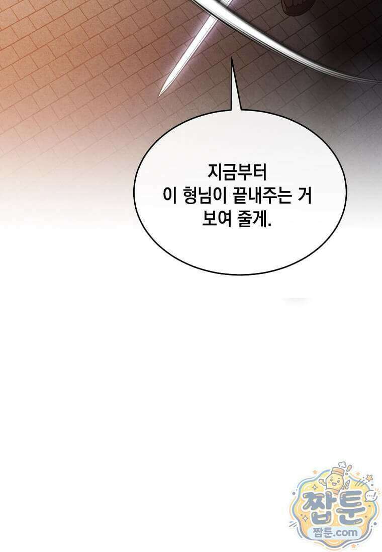 후작가의 역대급 막내아들 175화 99
