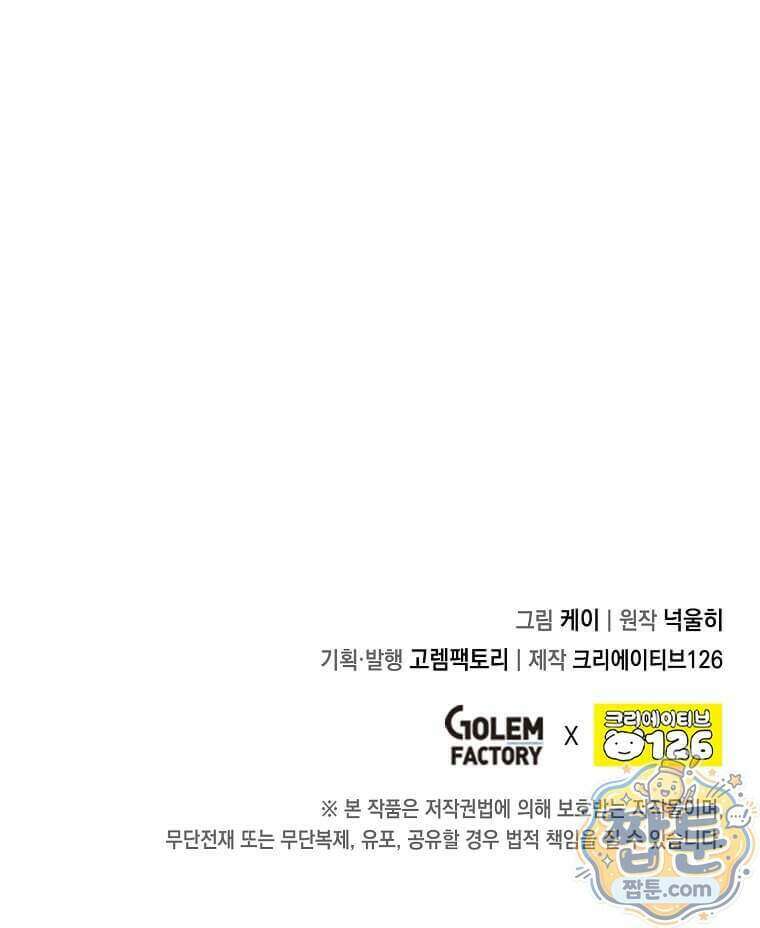 후작가의 역대급 막내아들 175화 100