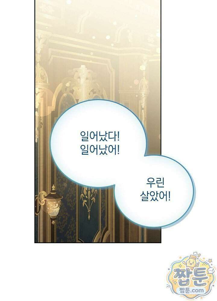망작의 2부를 시작합니다 47화 2