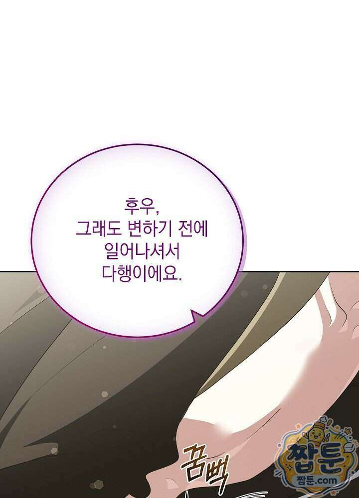 망작의 2부를 시작합니다 47화 3