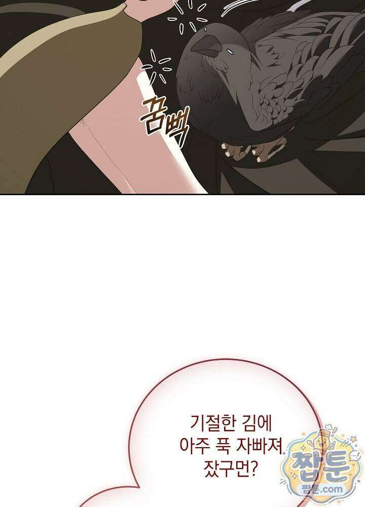 망작의 2부를 시작합니다 47화 4