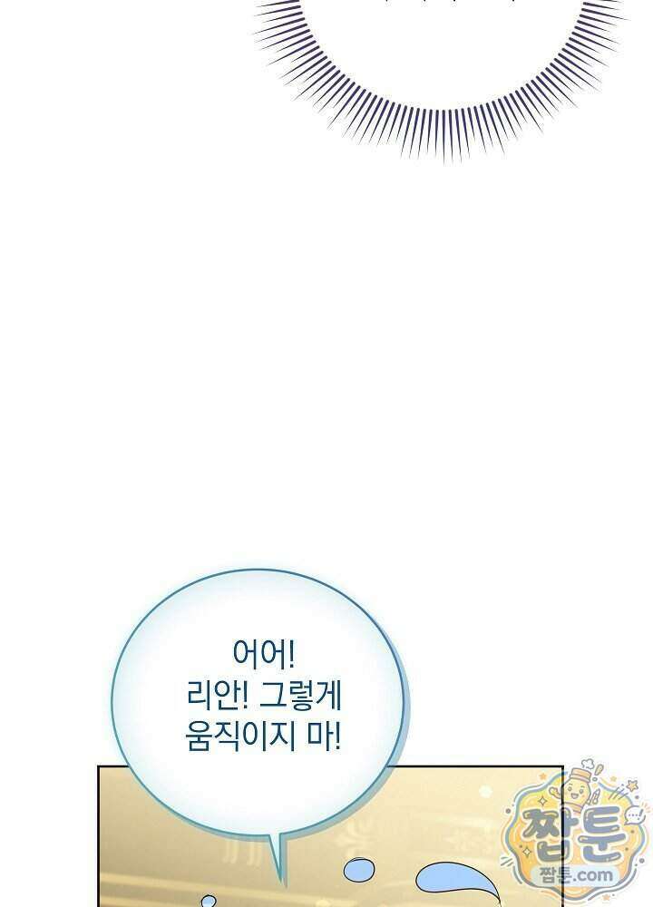 망작의 2부를 시작합니다 47화 6