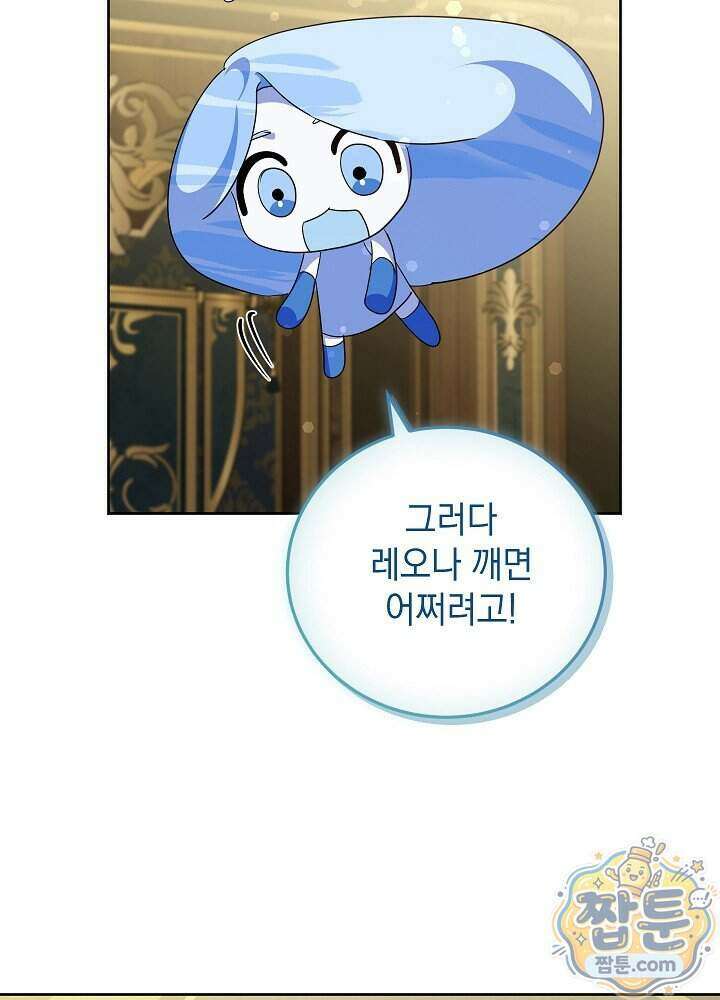 망작의 2부를 시작합니다 47화 7