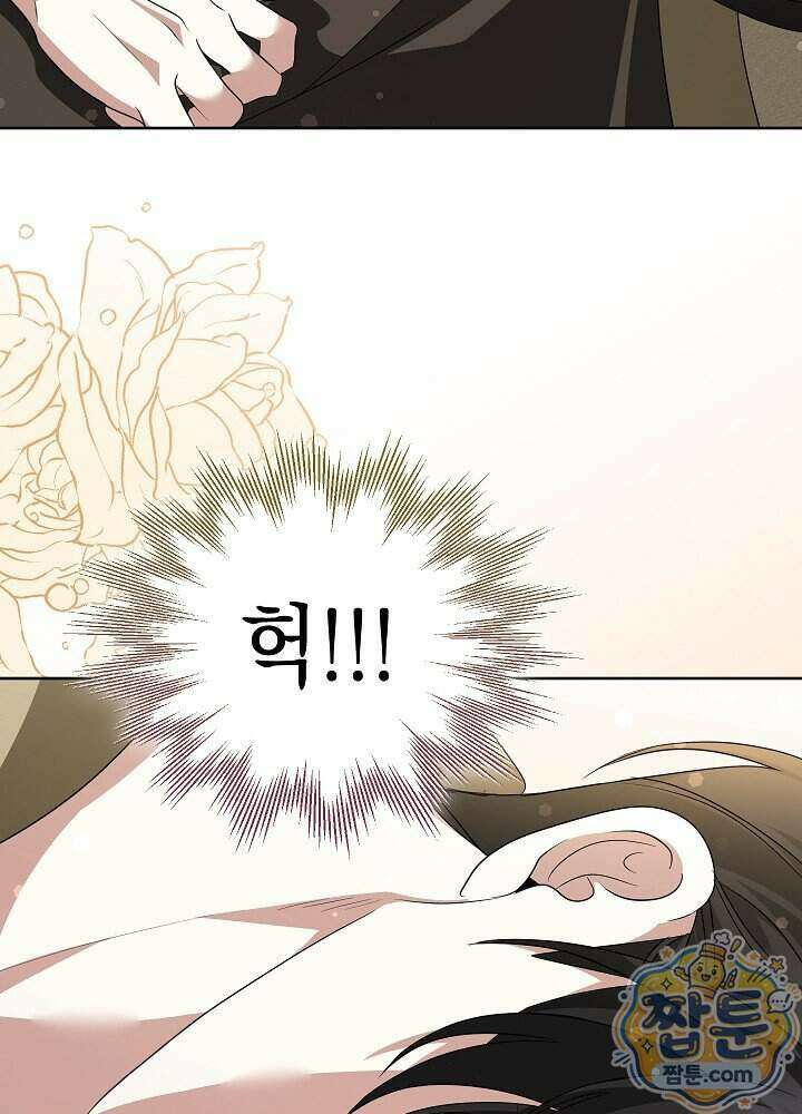 망작의 2부를 시작합니다 47화 9