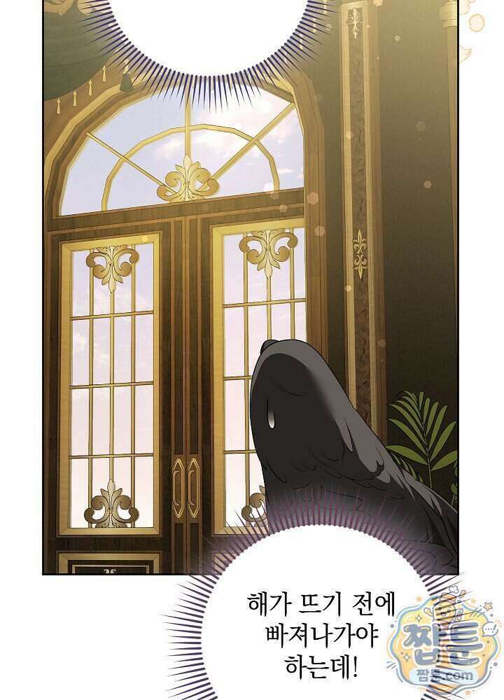 망작의 2부를 시작합니다 47화 11