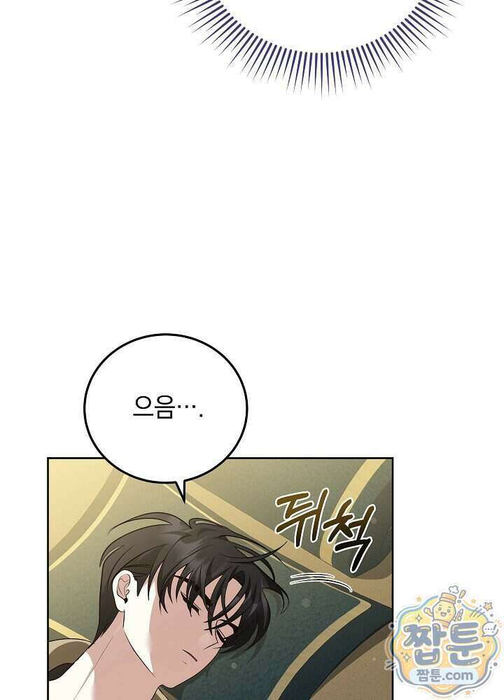 망작의 2부를 시작합니다 47화 12