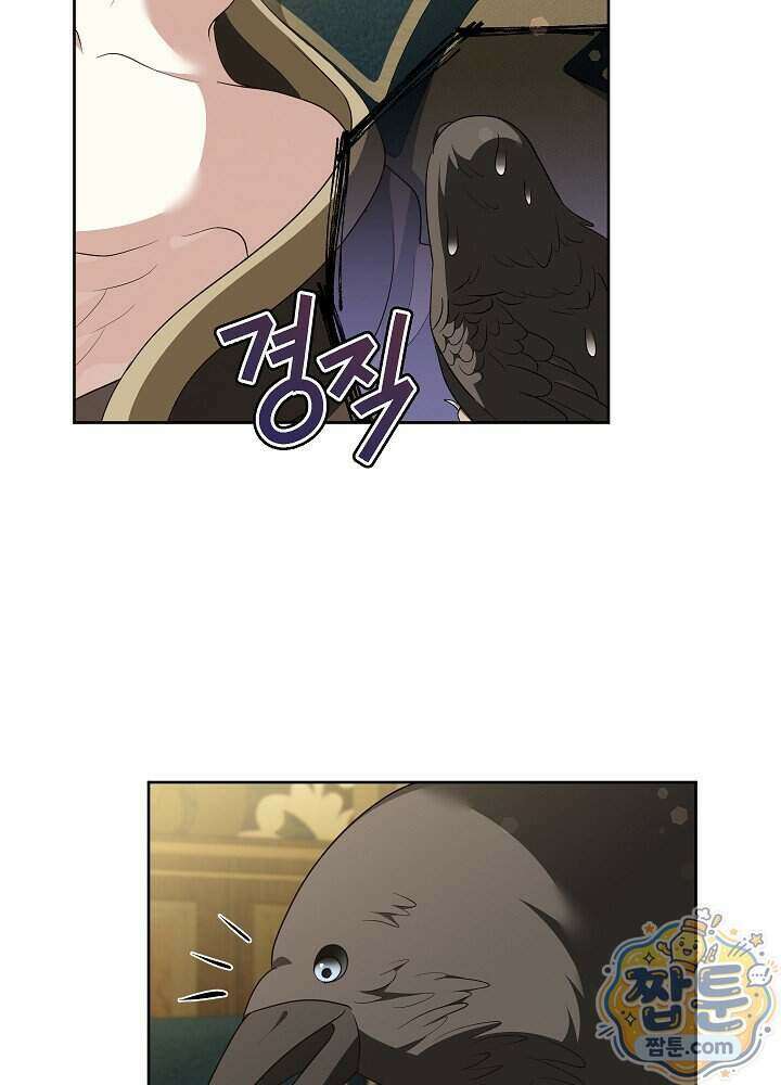 망작의 2부를 시작합니다 47화 13