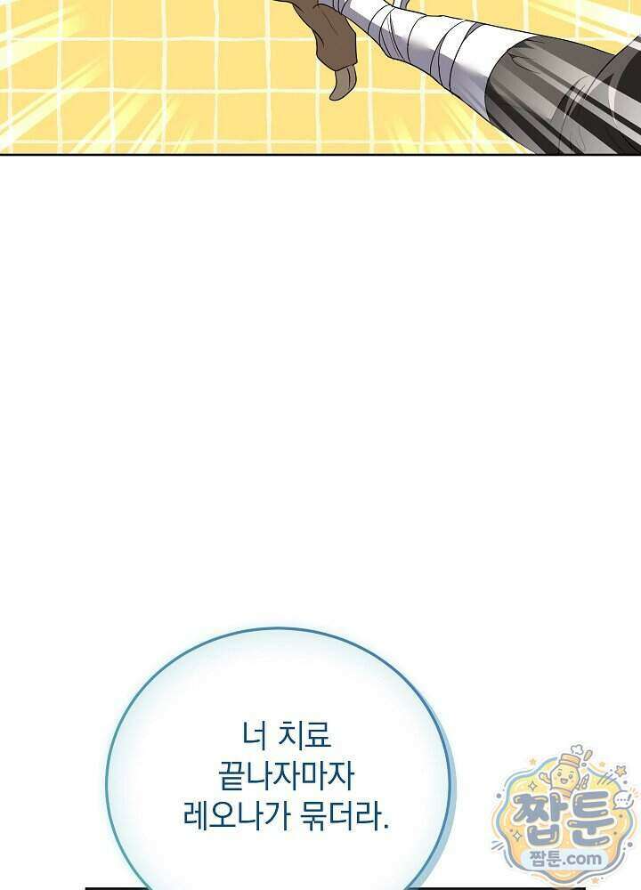 망작의 2부를 시작합니다 47화 15