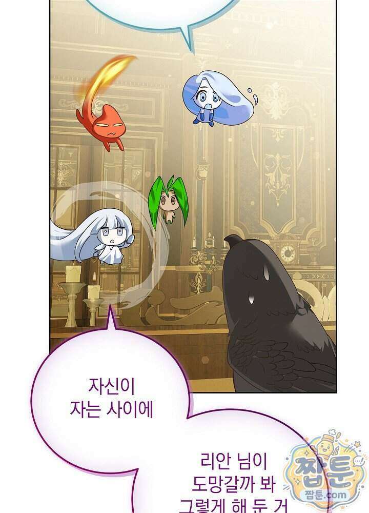 망작의 2부를 시작합니다 47화 16