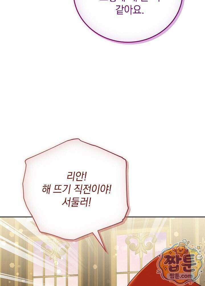 망작의 2부를 시작합니다 47화 17
