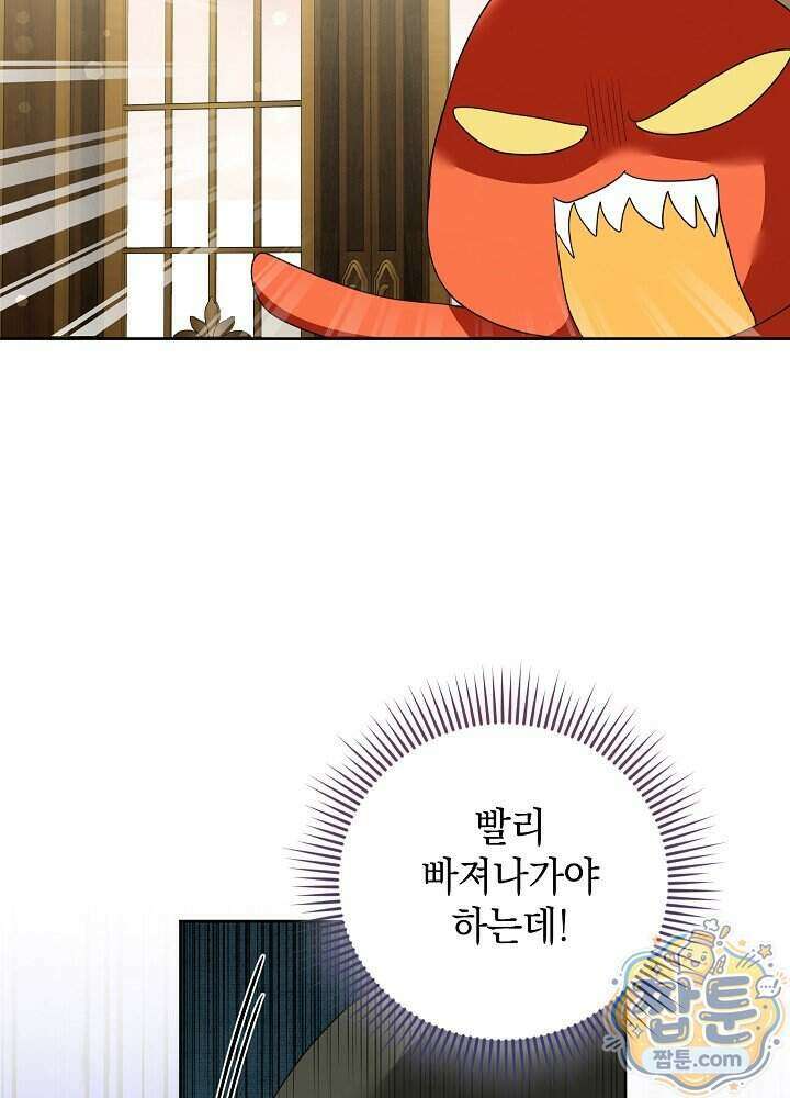 망작의 2부를 시작합니다 47화 18