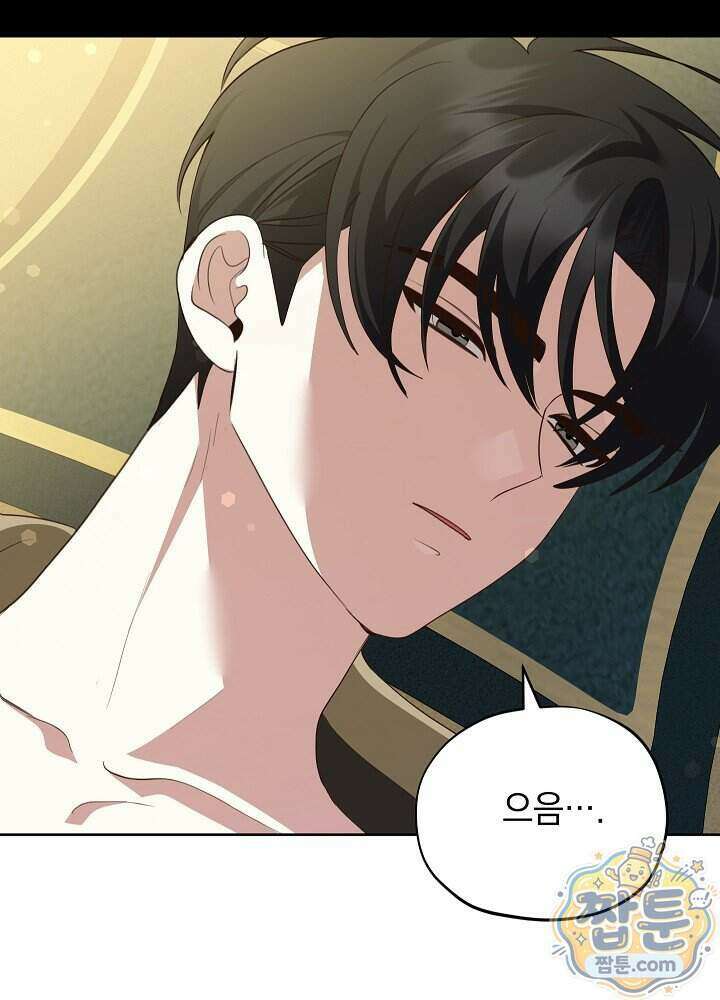 망작의 2부를 시작합니다 47화 20